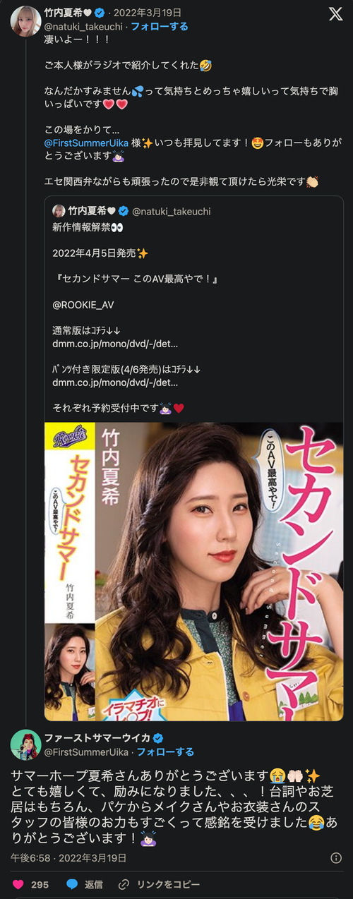 【悲報】女性タレント、自分そっくりのセクシービデオを見てお気持ち表明www