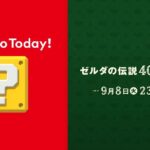 ゼルダの伝説40周年ダイレクト9.8