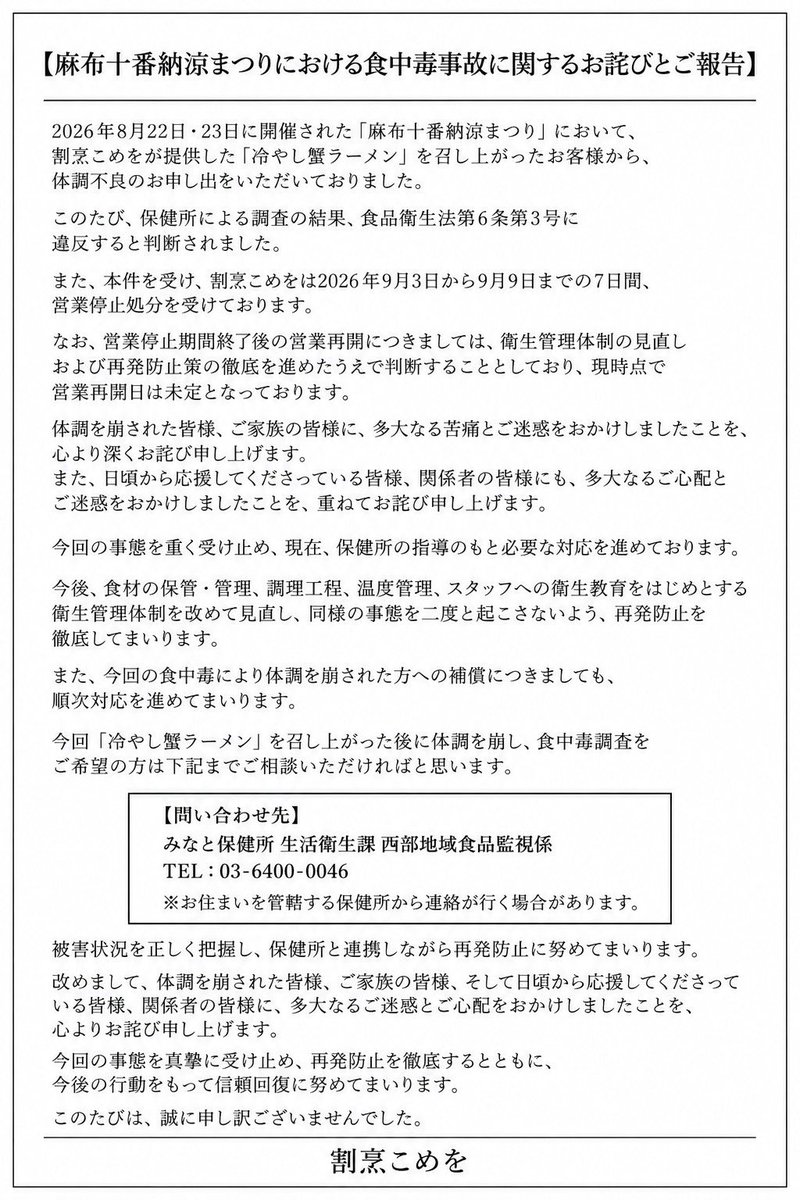 こめお氏、「１１６人ニキ」と呼ばれるようになるwww