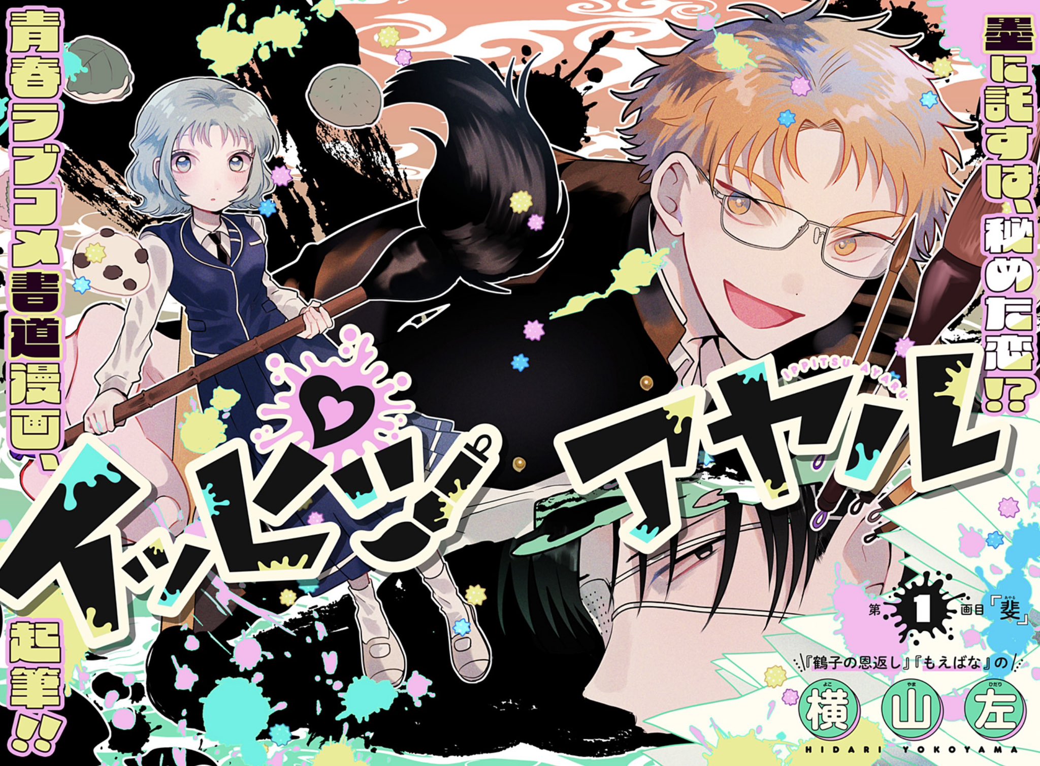 【悲報】ジャンプ＋の新連載作者、打ち切りに怯えて荒れ狂うwww