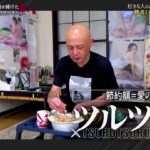 元HKT48の宮脇咲良さん、ついうっかりしておぱーいを放り出してしまう…「減るものでもないので」