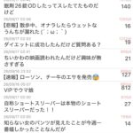 【画像】かつて匿名掲示板で覇権だった「ニュー速vip」の現在の姿…