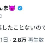 ヤンジャン漫画家、高市批判して炎上www