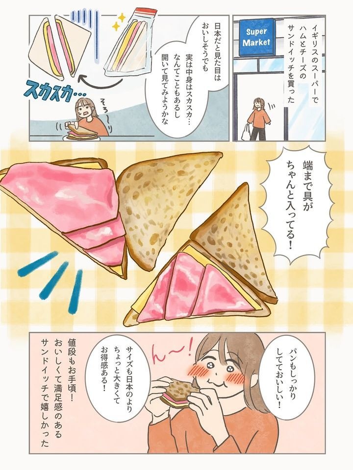 セブンイレブンに染まりきった日本人、イギリスのサンドイッチに感動