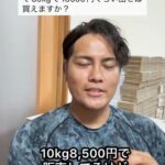 米農家ブチギレ「安く買い叩こうとするな！米価格は10kg8500円が適正」www