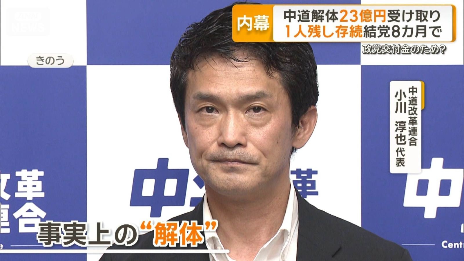 中道改革連合、野田佳彦だけ居残りへwww