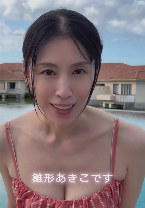 【朗報】雛形あきこさん(48)「今回の写真集は攻めてます」