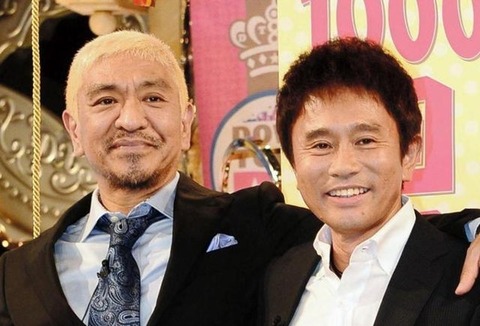 【画像】松本人志が流行らせた言葉、冷笑系すぎるwww