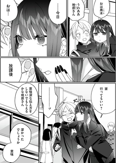 【地雷】なんだよこの漫画ｗｗｗ【注意】