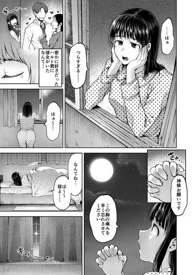 【乙女】なんだよこの漫画ｗｗｗ【注意】