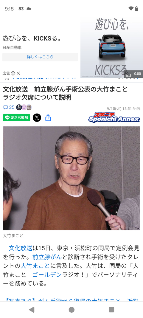 大竹まことヤバい事に