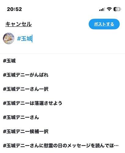 【速報】玉城デニー氏インタビューで「敗因はネットによる嘘情報」と発言。県民や相手候補も痛烈批判