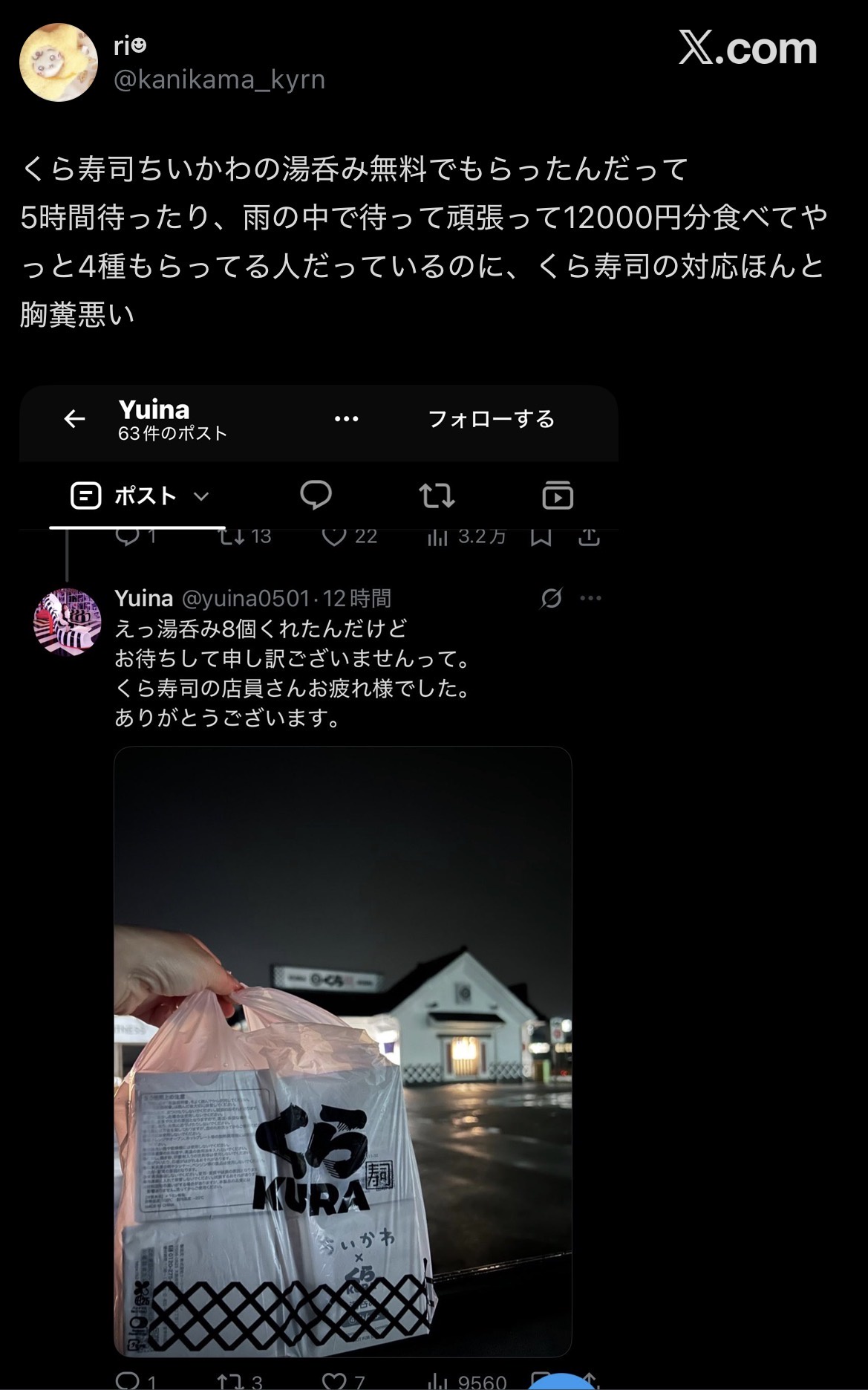 くら寿司さん、昨日ちいかわ湯呑みを無料配布しまくっていた店舗があったことが判明www（※画像あり）