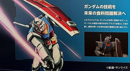 【悲報】ガンダムのビームサーベルってあるでしょ？