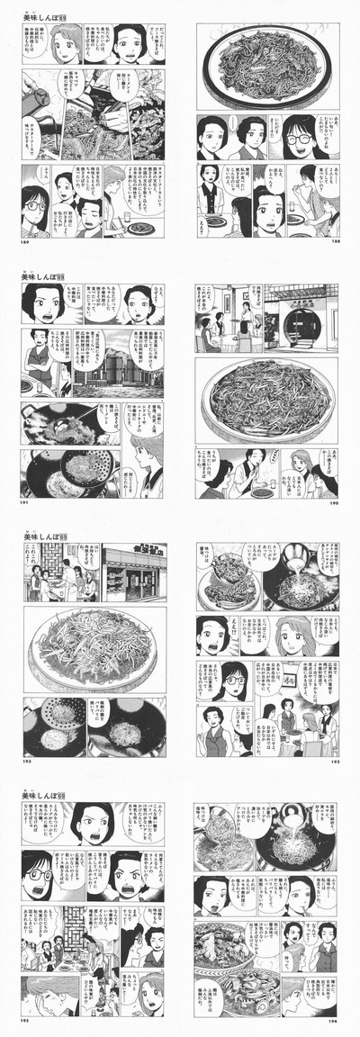【面倒】なんだよこの漫画ｗｗｗ【注意】