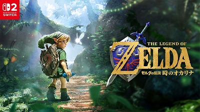 【悲報】「ゼルダの伝説 時のオカリナ』リメイク版、海外で賛否両論になってしまうwww