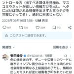 安田峰俊氏「辺野古事故の遺族についてるコンサル何者なんだろう。絶対に只者じゃない。このコントロール力」
