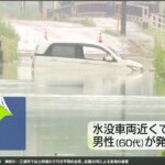 【地獄絵図】千葉さん、現在の様子