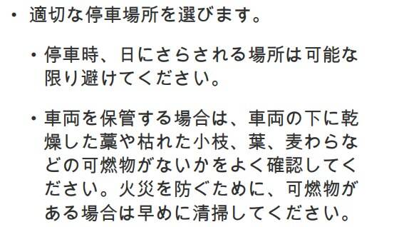 【悲報】BYDラッコ「日光にさらされる場所に駐車しないで」