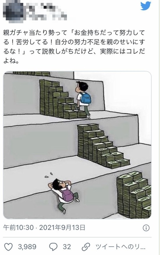 【悲報】親ガチャの風刺画、酷すぎて泣けると話題にwww