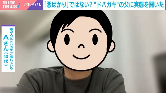 【悲報】「ドパガキ」とかいうワード、俺達の認識とは違う意味で世間に広まってしまう
