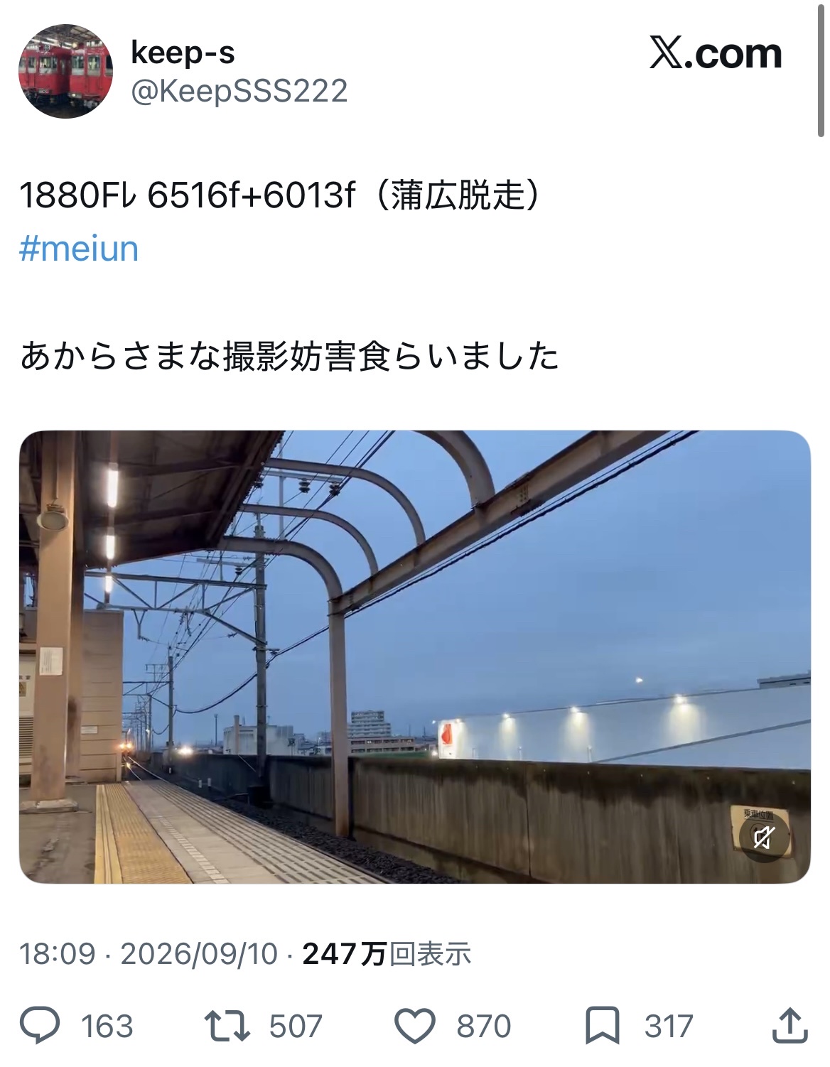 【画像】撮り鉄、イケメンに撮影妨害されてブチギレwww