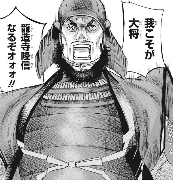 肥前の熊さん