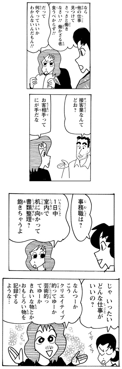 【仕事】なんだよこの漫画ｗｗｗ【注意】