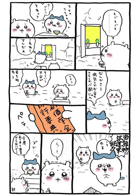 学者「ちいかわの戦争はリアルだ