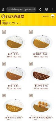 【悲報】貧乏人の味方CoCo壱番屋とかいうカレー屋さん
