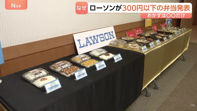 【画像】ローソンが300円以下の弁当シリーズ発表　おかずは「とうもろこしのみ」も…