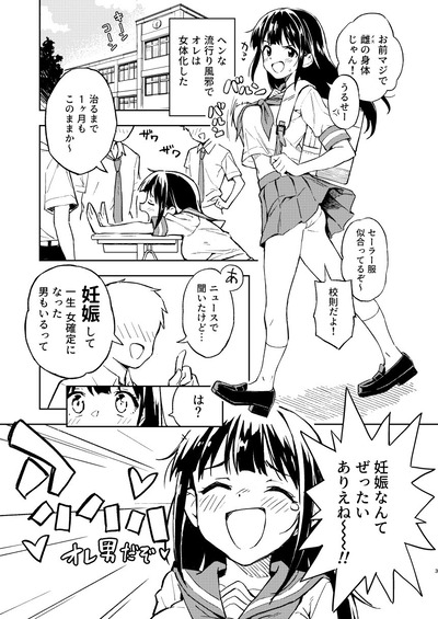 【妊娠】なんだよこの漫画ｗｗｗ【注意】
