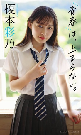 【画像】榎本彩乃(14)、初水着風グラビアが可愛すぎるwww美少女図鑑AWARD2026グランプリが「週刊プレイボーイ」に初登場！！！