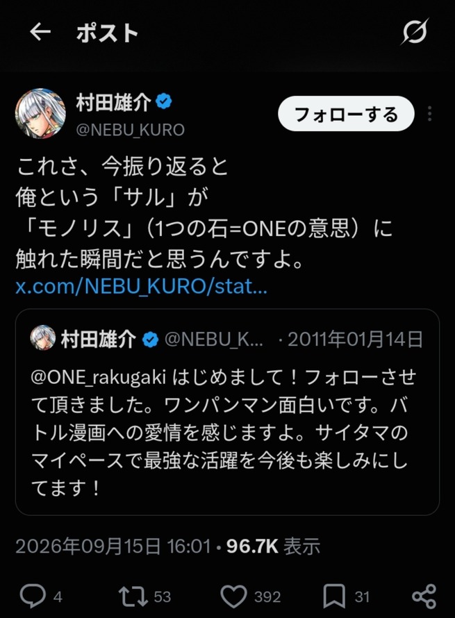 外国人、ワンパンマン作画・村田雄介先生の様子がおかしい事に気が付く…