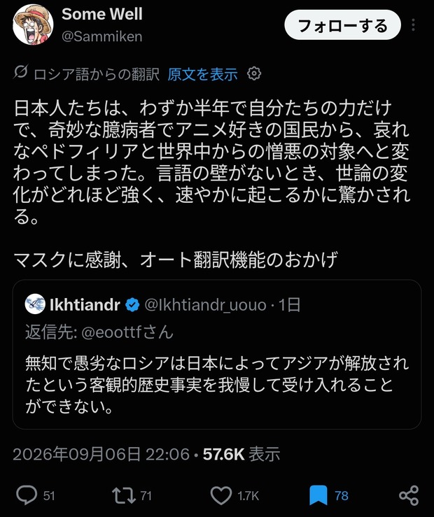 日本、毎日外国人にケンカを売り続ける自称愛国者のせいでガチでXで世界中から叩かれ始める