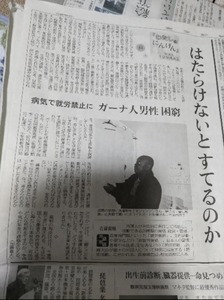 【ナマポ】裁判で負けたガーナ人「はたらけないと すてるのか」 ネット「いやいやいや、帰ればいいだけだろ！」
