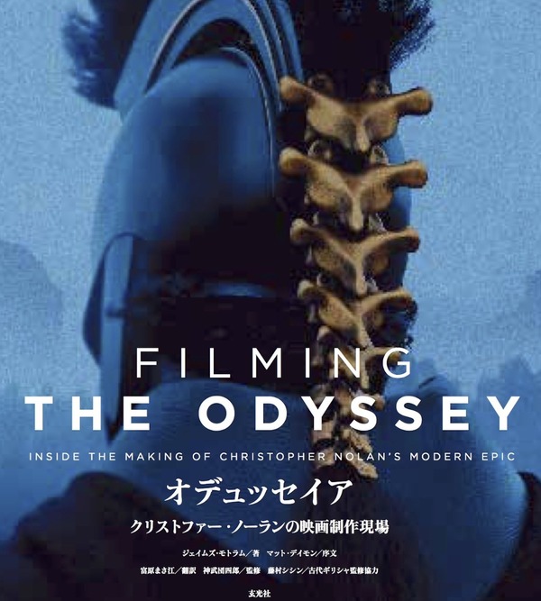 映画「オデュッセイア」どうだった？