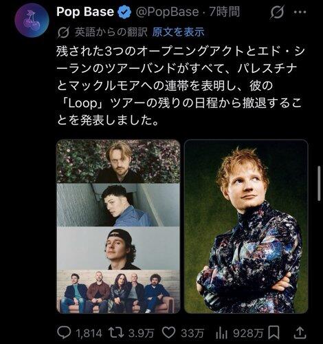【悲報】世界的有名歌手・エドシーラン大炎上。全てを失う