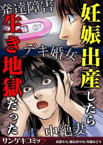 【悲報】性的暴行された女が妊娠してて産み育てる漫画ってないよな