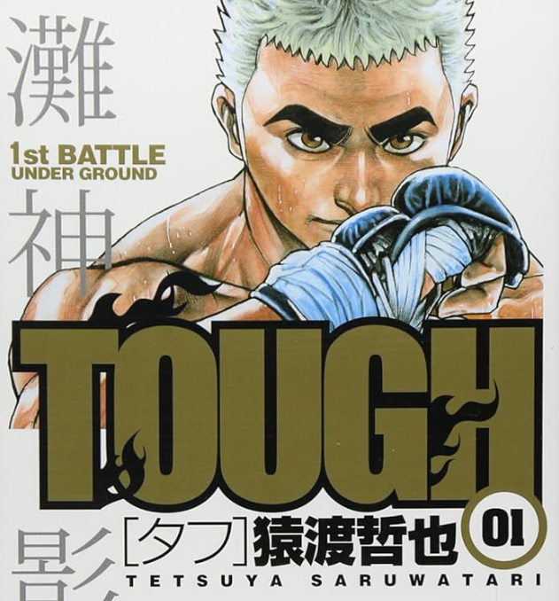 【画像】「TOUGH」作者・猿先生のパーティー、豪華すぎるwww