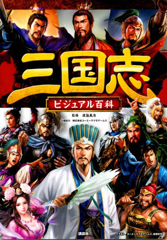 中国人とか朝鮮人って金ばっかだけど春秋戦国とか三国志の時代に金いなくね？