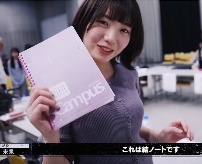 【動画】GTOに出てる稲垣来泉(15)の乳がデカくて可愛い　※gifあり