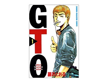 【悲報】GTOの視聴率ヤバい　たぶん想像より