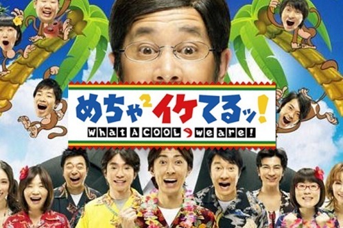 13年前のめちゃイケ映像が海外にも拡散し、出演者への批判が広がる