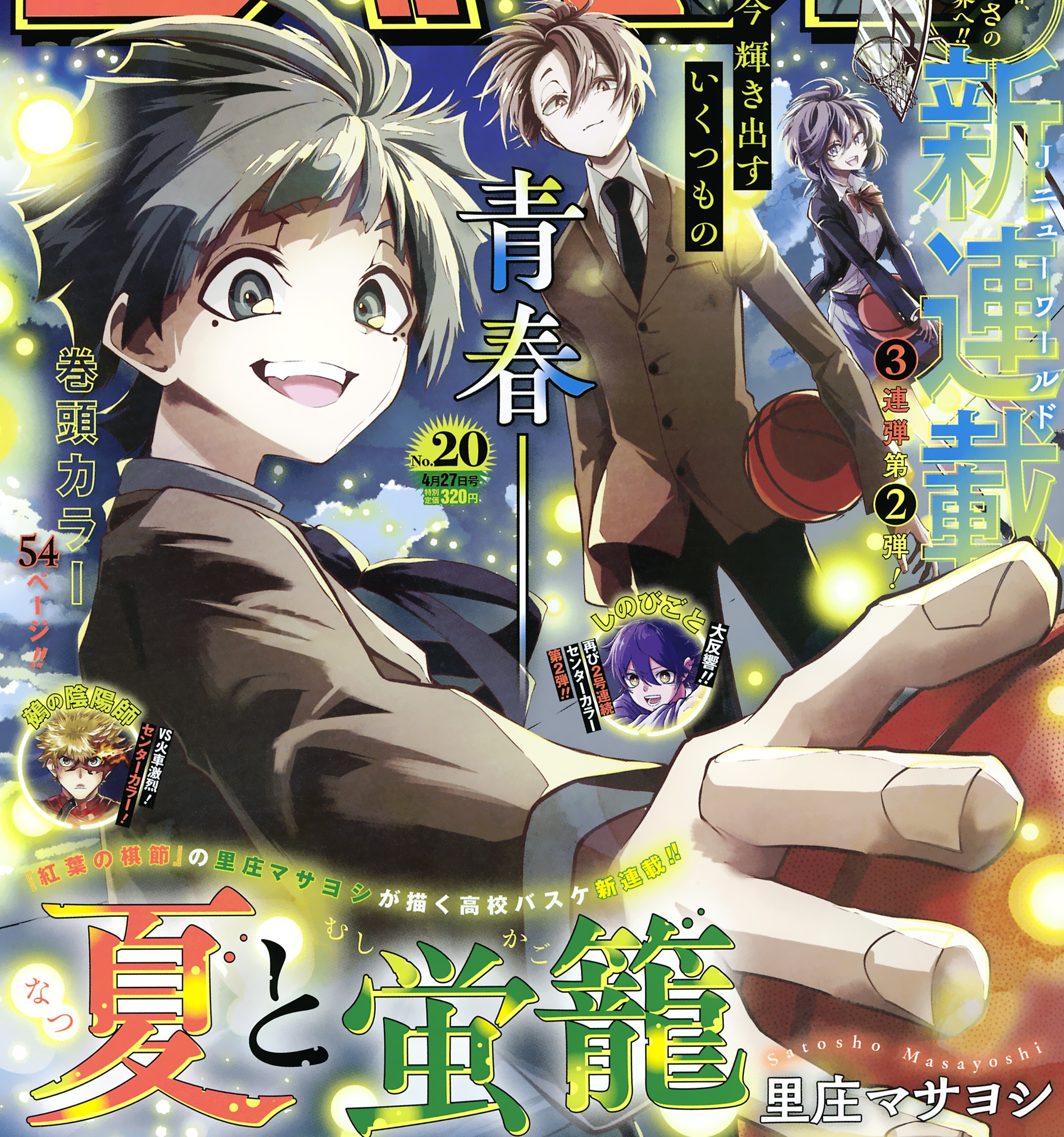 ジャンプのバスケ漫画、打ち切り後に他の漫画とそっくりな描写が続々発掘される。これどうなの？