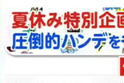 【放送事故】お昼の生放送『ぽかぽか』、ガチの「ま●こ」が映ってしまう放送事故