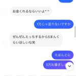 【緊急】TikTokのオパデカJCにDM送ったらなんか5万でセクロスさせてくれるみたいな話になったんやが