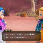 ドラゴンクエストモンスターズ4 体験版配信開始