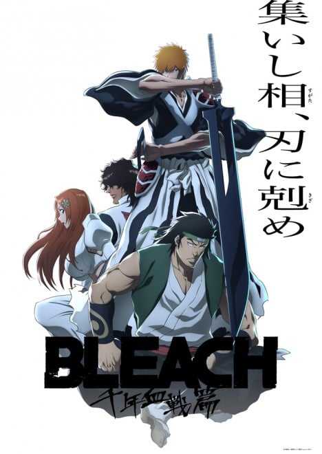 BLEACH最終章でツマラナイのがバレた模様