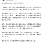 女子漫画家トークショー、漫画家でもない奴が色紙にサインして大揉め